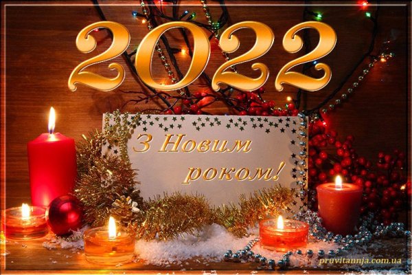 З новим роком 2021 картинки