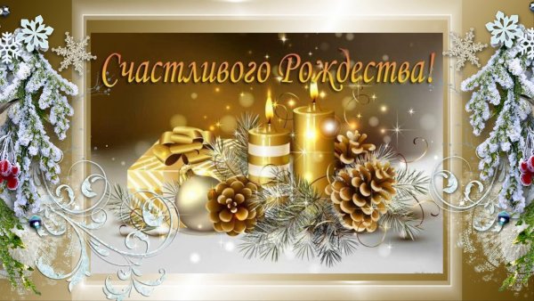 Иллюстрации Марсель Марльер Рождество