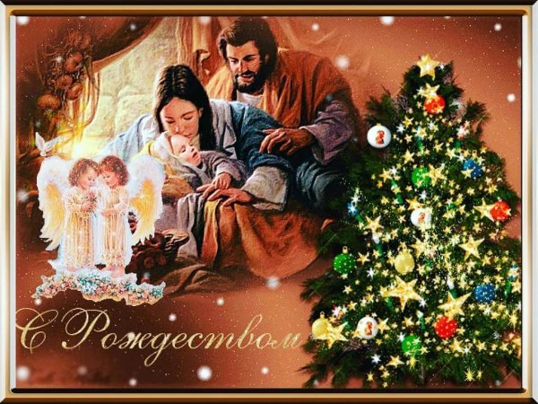 Открытки с Рождеством Христовым 2019