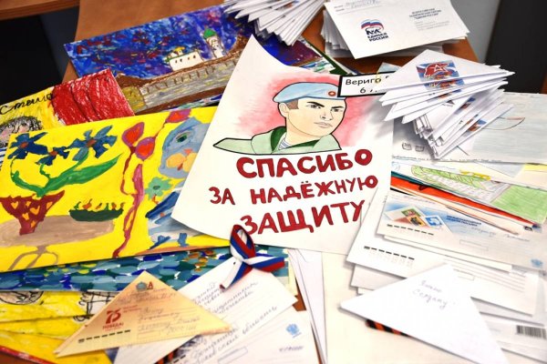 Письмо нашим солдатам в поддержку