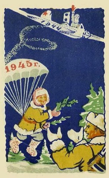 Военные открытки