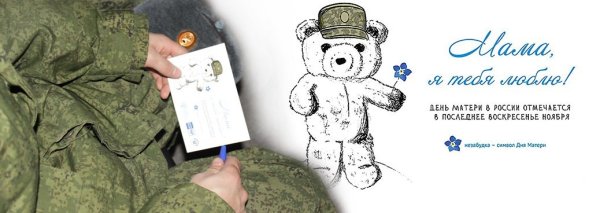 Солдатские письма из армии