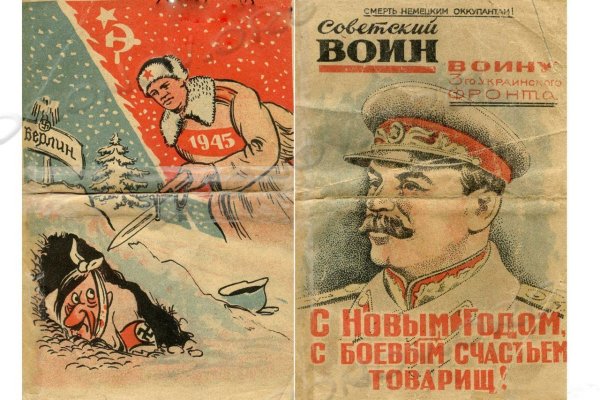 Новогодние открытки военных лет