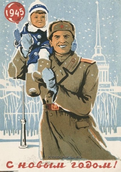 Новогодние открытки военных лет
