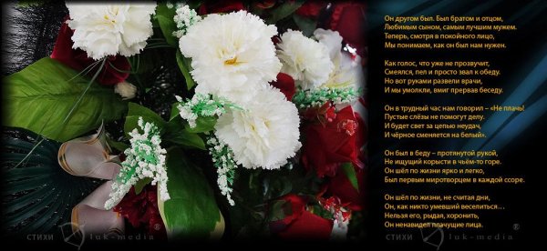 Поминальные стихи
