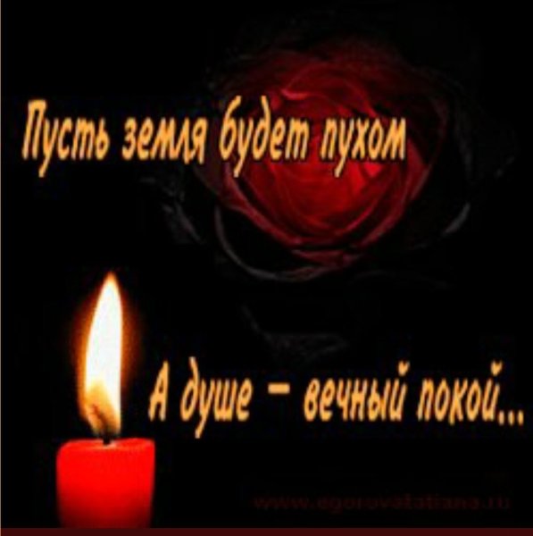 Слова скорби