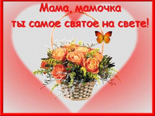 Открытка мама и дочка