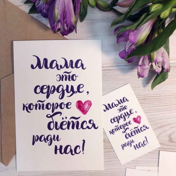 Любимой мамочке цветы