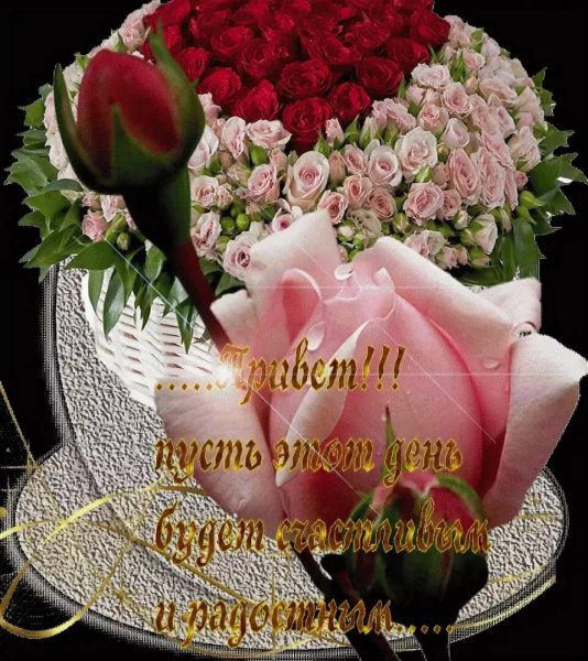 Розы с пожеланием здоровья