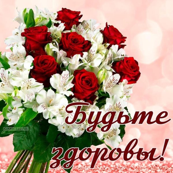 Открытки цветы красивые букеты