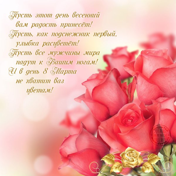 Открытки женщине красивые бесплатно