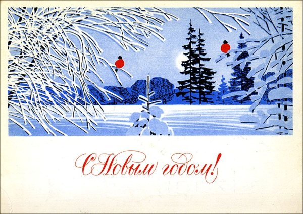 Советские открытки