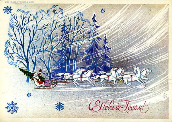 Советские новогодние открытки 1984