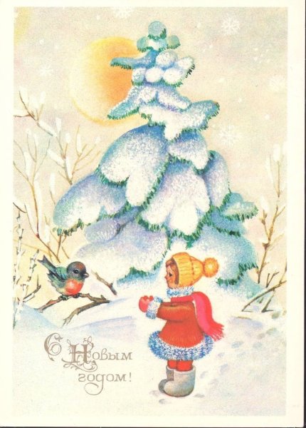 Советские открытки