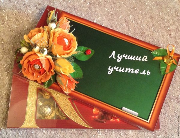 Благодарственная открытка учителю