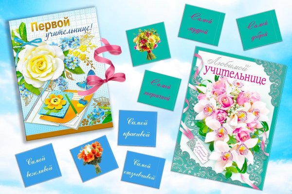 Поздравление учителю на последний звонок