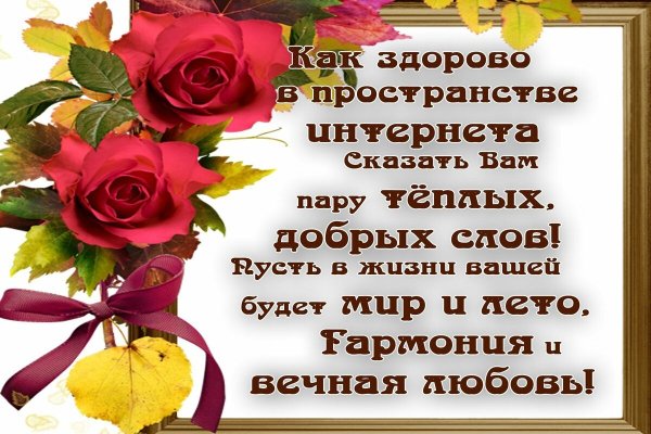 Спасибо в стихах