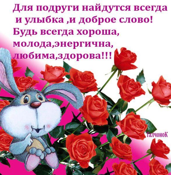 Открытка с добрыми словами женщине