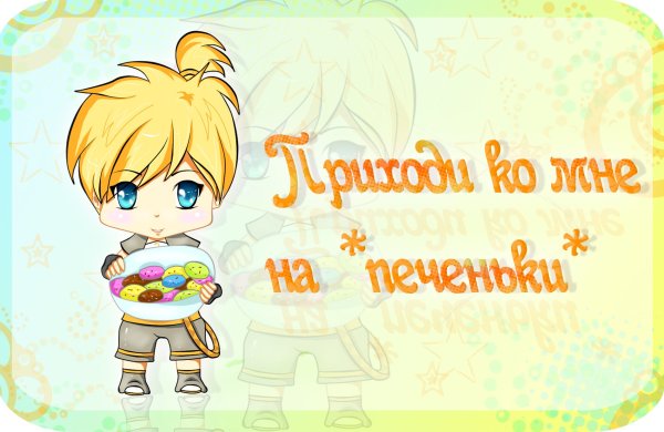 Открытка ждем в гости