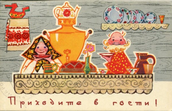 Приглашение на новоселье