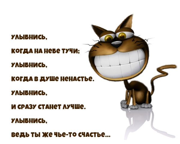 Цитаты для поднятия настроения