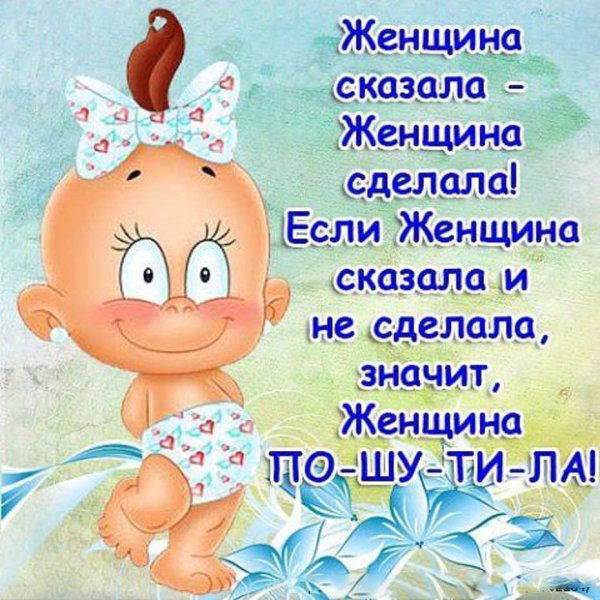 Позитивные высказывания