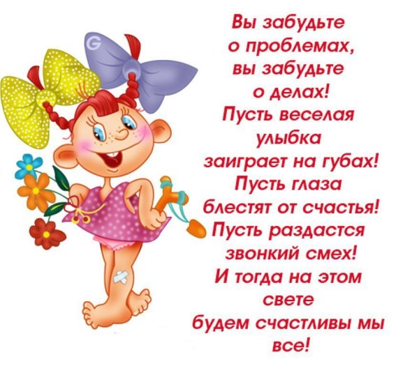 Веселые открытки