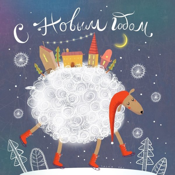 Новогодние открытки оригинальные