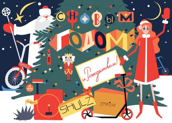 Модные открытки на НГ