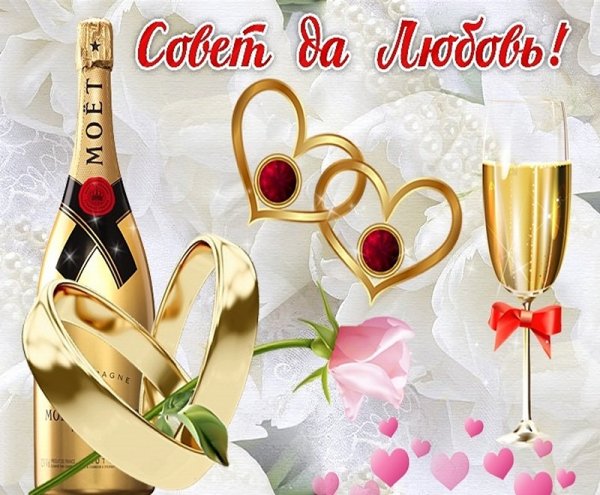 Фото со свадьбой поздравление