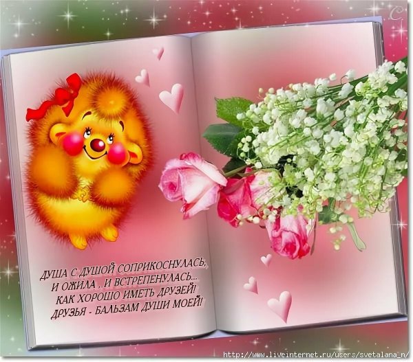 Спасибо за поздравления с днем рождения друзьям