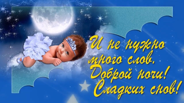 Добрых зимних снов