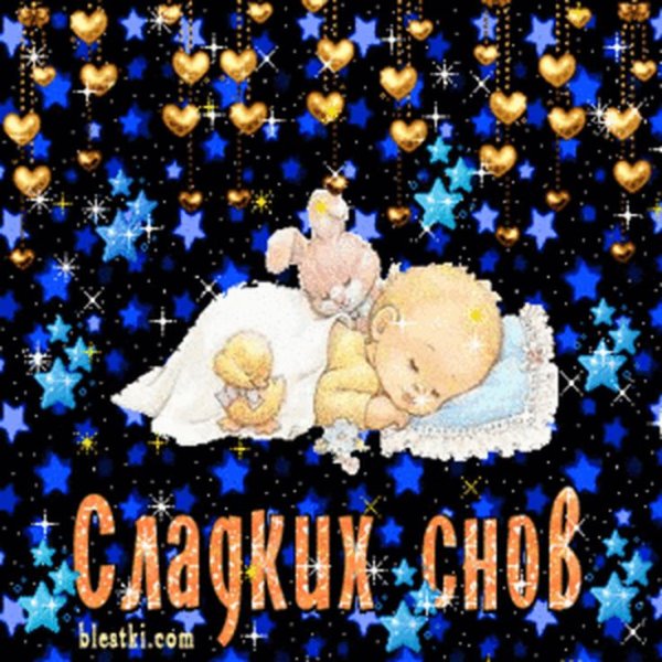 Сладких зимних снов