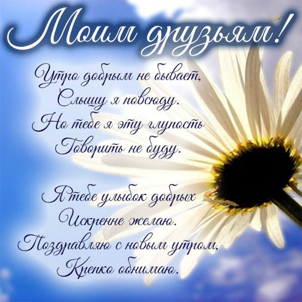 Доброе утро девушке