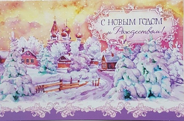 С Рождеством поздравления стильные