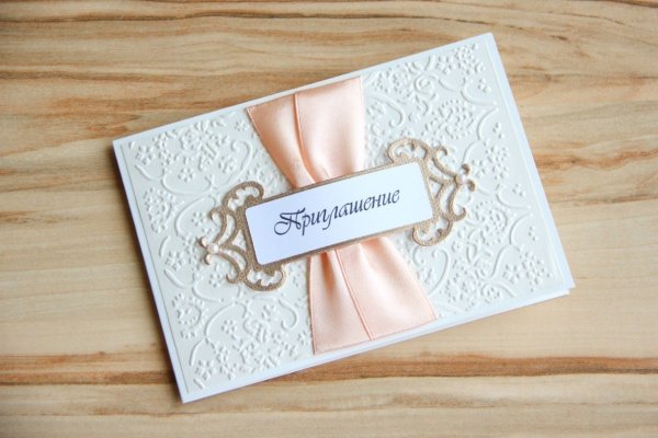 Приглашение на юбилей