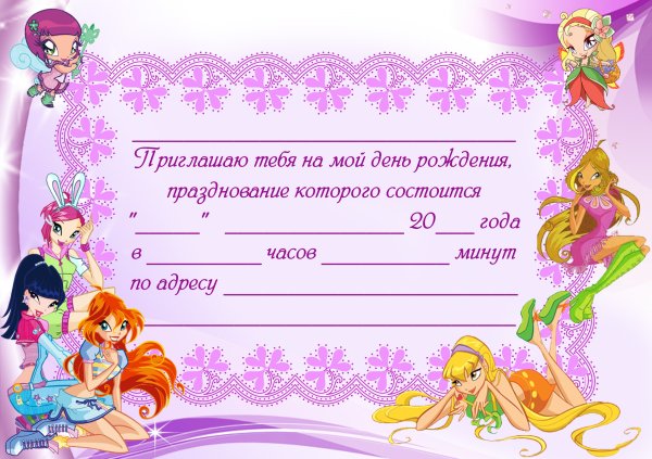 Пригласительные на свадьбу