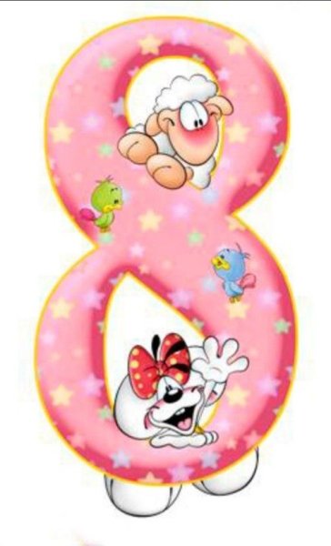 Открытки с 8 месяцами