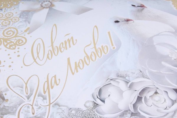 Свадебная открытка