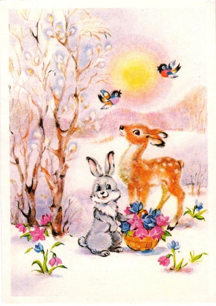 Советские открытки