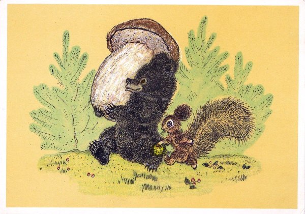 Советские открытки мишка