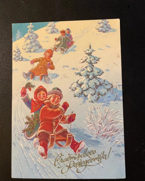 1992 Худ.Зарубин с новым годом!