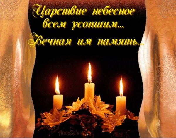 Открытки соболезнования