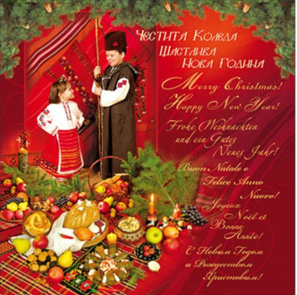 С Рождеством католическим