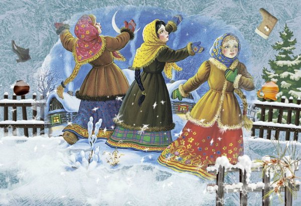Рождественские Святки