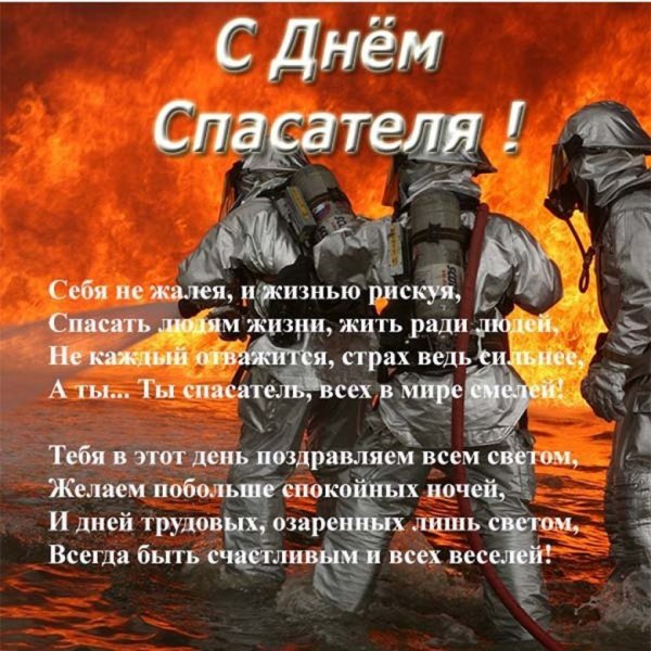 04 Октября день гражданской обороны