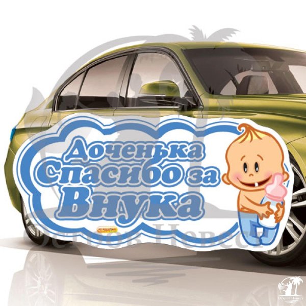 У меня родился внук