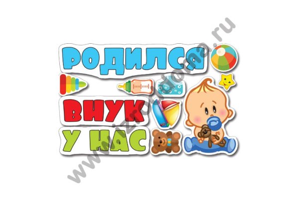 Я стала бабушкой у меня родился внук