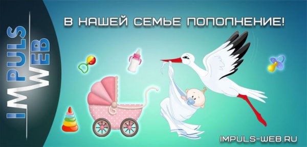 Поздравление с новорожденным