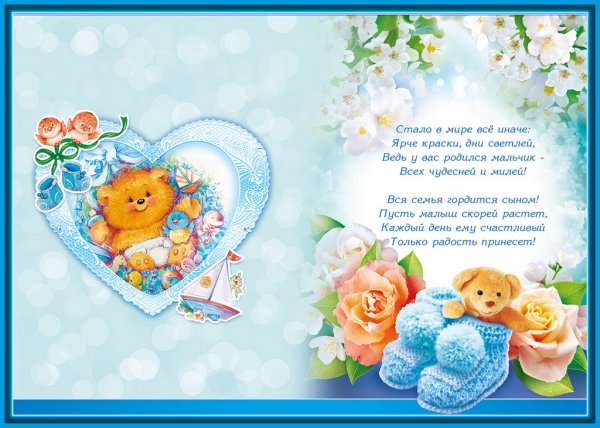 С новорожденным